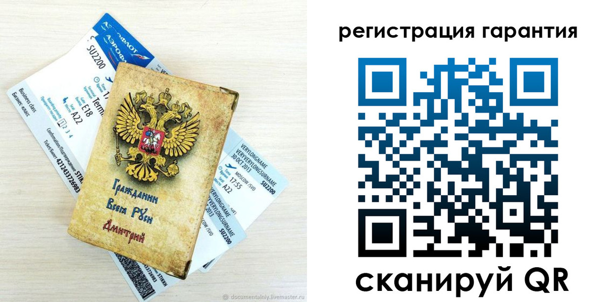 прописка в Славгороде