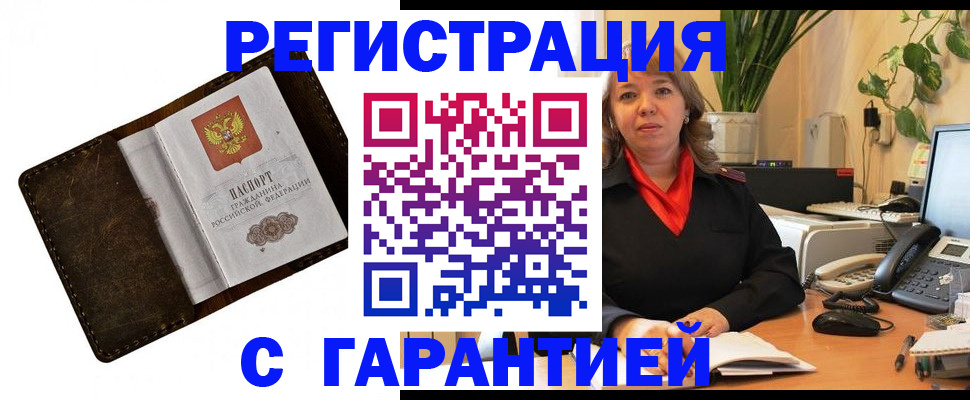 регистрация для школы в Славгороде