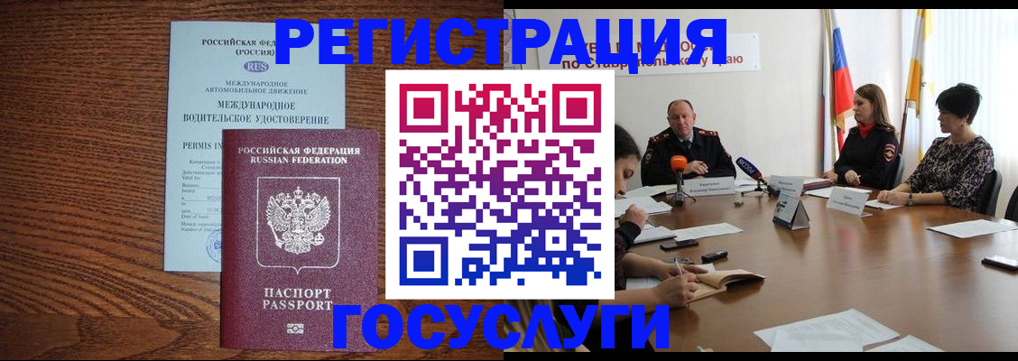 регистрация для школы в Славгороде