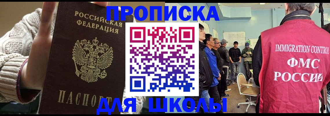 временная регистрация адрес в Славгороде