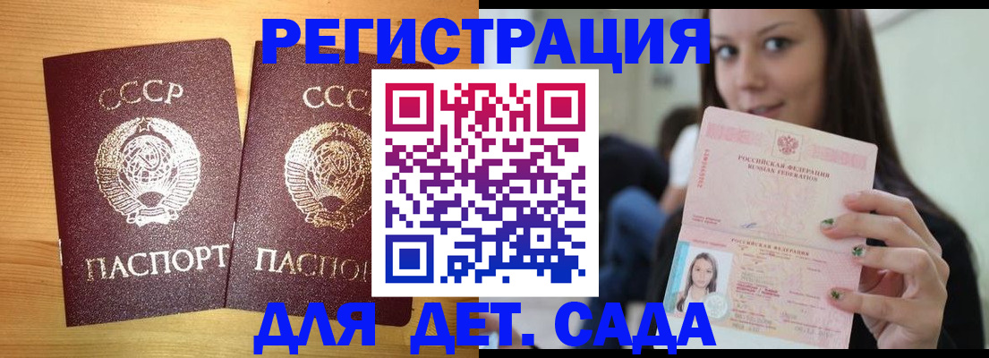 прописка иностранных граждан в Славгороде